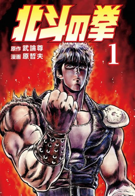 北斗の拳 エロ漫画|北斗の拳（ほくとのけん）のエロ同人誌・エロ漫画一覧